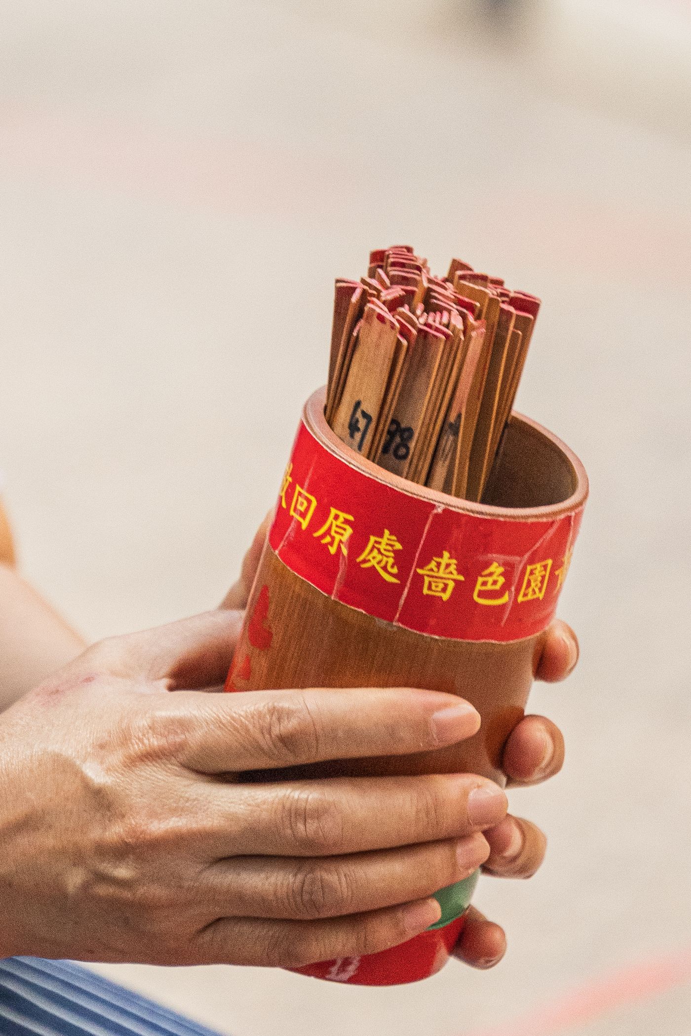 双手捧起的卦签筒